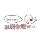 【台湾語】手描き文字♡35（個別スタンプ：24）