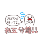 【台湾語】手描き文字♡35（個別スタンプ：25）