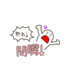 【台湾語】手描き文字♡35（個別スタンプ：30）
