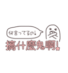 【台湾語】手描き文字♡35（個別スタンプ：31）
