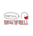 【台湾語】手描き文字♡35（個別スタンプ：35）