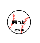 大好き野球【佐々木さん専用】（個別スタンプ：13）
