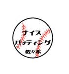 大好き野球【佐々木さん専用】（個別スタンプ：19）