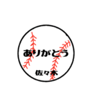 大好き野球【佐々木さん専用】（個別スタンプ：20）