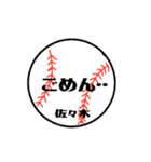 大好き野球【佐々木さん専用】（個別スタンプ：26）