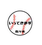 大好き野球【佐々木さん専用】（個別スタンプ：31）