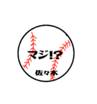 大好き野球【佐々木さん専用】（個別スタンプ：37）