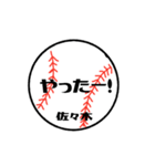 大好き野球【佐々木さん専用】（個別スタンプ：38）