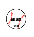 大好き野球【加藤さん専用】（個別スタンプ：7）