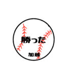 大好き野球【加藤さん専用】（個別スタンプ：13）