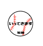 大好き野球【加藤さん専用】（個別スタンプ：31）