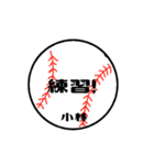 大好き野球【小林さん専用】（個別スタンプ：7）