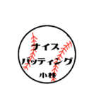 大好き野球【小林さん専用】（個別スタンプ：19）