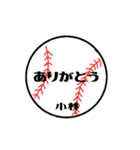 大好き野球【小林さん専用】（個別スタンプ：20）
