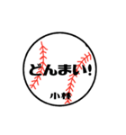大好き野球【小林さん専用】（個別スタンプ：21）