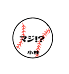 大好き野球【小林さん専用】（個別スタンプ：37）