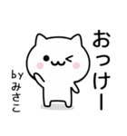 【みさこ】が使うねこ（個別スタンプ：2）