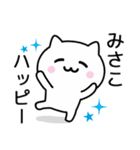 【みさこ】が使うねこ（個別スタンプ：11）