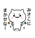 【みさこ】が使うねこ（個別スタンプ：27）