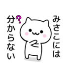 【みさこ】が使うねこ（個別スタンプ：32）