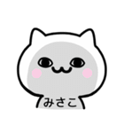 【みさこ】が使うねこ（個別スタンプ：35）