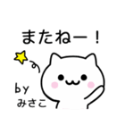 【みさこ】が使うねこ（個別スタンプ：39）