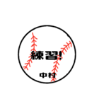 大好き野球【中村さん専用】（個別スタンプ：7）