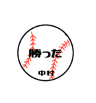 大好き野球【中村さん専用】（個別スタンプ：13）