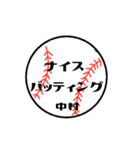 大好き野球【中村さん専用】（個別スタンプ：19）