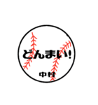 大好き野球【中村さん専用】（個別スタンプ：21）