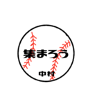 大好き野球【中村さん専用】（個別スタンプ：22）