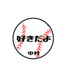 大好き野球【中村さん専用】（個別スタンプ：23）