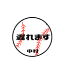 大好き野球【中村さん専用】（個別スタンプ：24）
