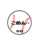 大好き野球【中村さん専用】（個別スタンプ：26）