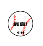 大好き野球【中村さん専用】（個別スタンプ：28）
