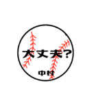 大好き野球【中村さん専用】（個別スタンプ：29）