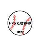 大好き野球【中村さん専用】（個別スタンプ：31）