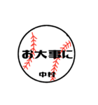大好き野球【中村さん専用】（個別スタンプ：35）