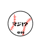 大好き野球【中村さん専用】（個別スタンプ：37）