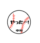 大好き野球【中村さん専用】（個別スタンプ：38）