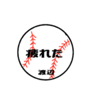 大好き野球【渡辺さん専用】（個別スタンプ：6）