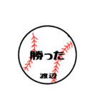 大好き野球【渡辺さん専用】（個別スタンプ：13）