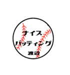 大好き野球【渡辺さん専用】（個別スタンプ：19）