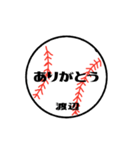 大好き野球【渡辺さん専用】（個別スタンプ：20）