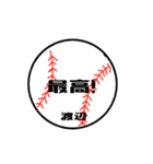 大好き野球【渡辺さん専用】（個別スタンプ：28）