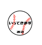 大好き野球【渡辺さん専用】（個別スタンプ：31）