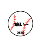 大好き野球【渡辺さん専用】（個別スタンプ：34）