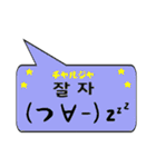 韓国語の顔文字君（個別スタンプ：4）