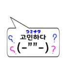 韓国語の顔文字君（個別スタンプ：11）