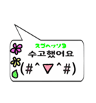 韓国語の顔文字君（個別スタンプ：16）